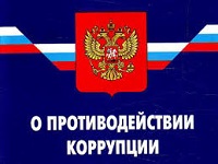 antikorr